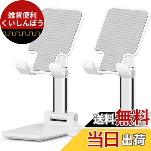 �y���������z[ 2�Z�b�g] ZEEKK �X�}�z�X�^���h ��� �X�^���h �z���_�[ ���x�����\ �X�}�z �X�^���h ���肽���� ����~�� �g�� �X�^���h For iPhone/Kindle/Nintendo Switch�Ȃ�(�z���C�g)