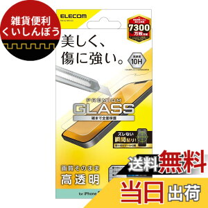 �y���������z�G���R�� iPhone 16e / 14 / 13 / 13 Pro �K���X�t�B���� 0.33mm PM-A21BFLGG