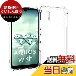 �y���������z�y�ϏՌ��z AQUOS wish/AQUOS wish2 �p�� �P�[�X �J�o�[ ���� �N���A �\�t�g �J�o�[ �N���A �\�t�g �J�o�[ �P�[�X �����V�F�� TPU ���� �ی� �P�[�X �w�� ���v���e�N�^�[ �V�F�� �y�� ��
