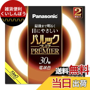 �y���������z�p�i�\�j�b�N �u�����ی` 30�` 2�{�� �d���F �p���b�N �v���~�A FCL30EL28HF32K