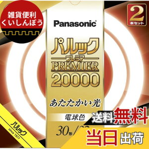 �y���������z�p�i�\�j�b�N �u�����ی` 30�`+32�` 2�{�� �d���F �p���b�N �v���~�A20000 FCL3032ELMF32K