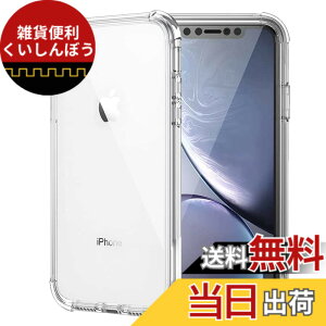 �y���������z�Ή� iPhone XR 6.1�C���` �P�[�X iPhoneXR �N���A �P�[�X iPhone XR �J�o�[ �V�F�� �X�}�z�ی�J�o�[ �kSGS�F�� �N���A ������ ���� �����h�~ �Ռ��z�� �ی� ��� �y�� ���h�~ ���΂ݖh