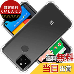 �y���������z�Ή� Google Pixel 4a 5G �P�[�X Pixel4a5G �J�o�[ TPU Google �ی�P�[�X Pixel4a �J�o�[�w�� ���v���e�N�^�[ �V�F�� �N�o�[ �N���A �\�t�g �����V�F�� ���v���e�N�^�[ �V�F���y�ϏՌ� �G�A�o