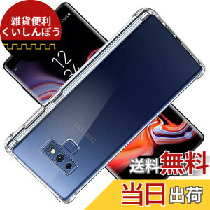 �y���������z�Ή� Samsung Galaxy Note9 SC-01L SCV40 �P�[�X GalaxyNote9 �J�o�[ Samsung TPU �ی�P�[�X Galaxy Note 9 �J�o�[�w�� �A�C�t�H�� ���v���e�N�^�[ �V�F�� �N�o�[ �N���A �\�t�g �����V�F�� ���v���e