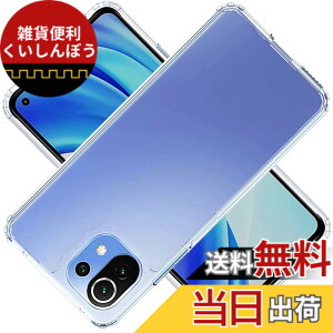 �y���������z�Ή� Xiaomi Mi 11 Lite 5G �P�[�X �Ή� Mi 11 Lite 5G �J�o�[ TPU �ی�P�[�X �J�o�[�w�� ���v���e�N�^�[ �V�F�� �N�o�[ �N���A �\�t�g �����V�F�� ���v���e�N�^�[ �V�F���y�ϏՌ� �G�A�o