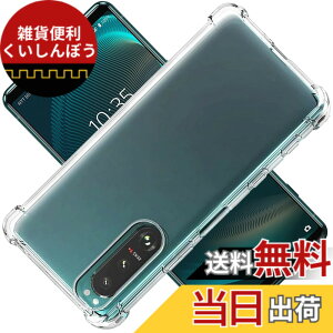 �y���������z�Ή� Xperia 5 III ACS03129 �P�[�X Xperia5 III �N���A �P�[�X Xperia5III �J�o�[ �V�F�� �X�}�z�ی�J�o�[�kSGS�F�� �N���A ������ ���� �����h�~ �Ռ��z�� �ی� ��� �y�� ���h�~ ���΂ݖh