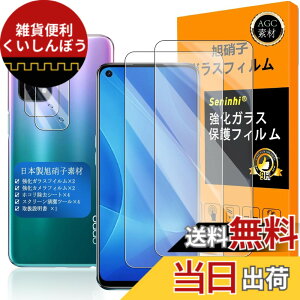 �y���������z�Ή� OPPO A54 5G �K���X�t�C���� �w��F�ؑΉ� �y2+2���Z�b�g ���{���f�� - �� �i�� �z�y OPPOA54 �t�C�����i2������j �J�����t�B�����i2������j�z OPG02 �����K���X �t�� �I�b�| �G�[