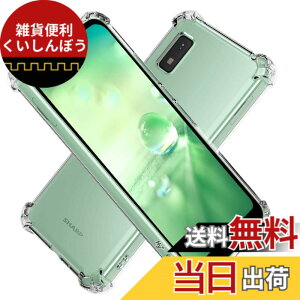 �y���������zHy+ AQUOS wish AQUOS wish2 �ϏՌ� �P�[�X SH-51C SHG06 A204SH A103SH SH-M20 �J�o�[ �X�g���b�v�z�[�� �ČRMIL�K�i �N���A �Ռ��z���|�P�b�g���� TPU �P�[�X