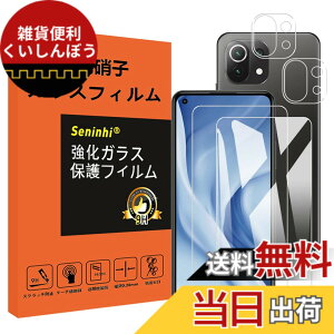 �y���������z�Ή� Xiaomi mi 11 Lite 5G �K���X�t�B���� �����Y�ی�t�B���� �w��h�~ Mi11 Lite 5G �����K���X �d�x9H ���Y���ɎqAGC�f�� �C�A�[�� ��U�h�~ �����x �Ռ��z�� ���E���h�G�b�W���H �y2��