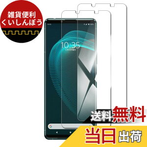 �y���������z�y2���Z�b�g�zXperia 5 iii SO-53B/SOG05 �p�� �K���X�t�B���� ���Ɏq XPERIA 5 III �p�̋����K���X �t���ی� �ϏՌ� �����ߗ� 9H�d�x �C�A�[��