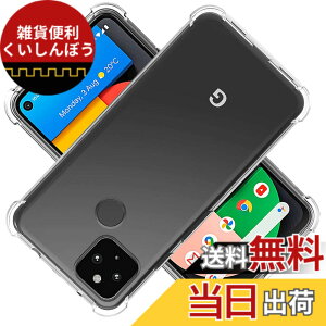�y���������z�Ή� Google Pixel 4a 4G �P�[�X Pixel4a 4G �J�o�[ Google TPU �ی�P�[�X Pixel4a4G �J�o�[�w�� �A�C�t�H�� GooglePixel4a 4G ���v���e�N�^�[ �V�F�� �N�o�[ �N���A �\�t�g �����V�F�� ���v���e�N