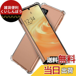 �y���������zHy+ AQUOS sense6 AQUOS sense6s �ϏՌ� �P�[�X SH-54B SHG05 SH-RM19 SH-M19 SHG07 �J�o�[ �X�g���b�v�z�[�� �ČRMIL�K�i �N���A �Ռ��z���|�P�b�g���� TPU �P�[�X