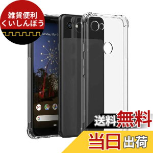 �y���������z�Ή� Google Pixel 3a �P�[�X �_�� TPU �S���� �U�M���H ���ς��ɂ��� pixel3a �J�o�[ [ �S�ʕی�J�o�[ �ϏՌ� �����h�~ ���菝�h�~ ���^ �y�� �g�ѕ֗� ] google pixel 3a �P�[�X