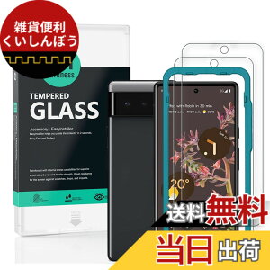 �y���������zIbywind �K���X�t�B���� Google Pixel 6 �p���� �K���X �ی� �t�B���� 2�� �ȒP�����L�b�g�t��