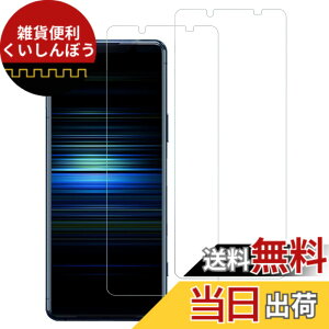 �y���������z�y2������z Xperia5II �p �K���X�t�B���� �G�N�X�y���A5ii �t�B���� SOG02 SO-52A �����K���X �G�N�X�y���A5�}�[�N2 �ی�t�B���� �y�C�A�[��/�\��t���ȒP/������/�d�x9H�z
