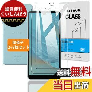 �y���������z�y2+2���Z�b�g�z �Ή� Xperia Ace II �K���X�t�B���� +�J�����ی�y���{���Ɏq�z Xperia Ace II SO-41B �p �t�B���� �����K���X �t�� �ی�t�B���� 3D Touch�Ή� �A�����ߗ� �A�C�A�[�� �A��