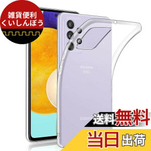 �y���������z�yUNEED�zGalaxy A52 5G �p�� �X�}�z�P�[�X (���{��p���f���Ή��jSC-53B �p�� �J�o�[ TPU �����^ �S�ʕی� �P�[�X �\�t�g �P�[�X �N���A �V���R�� ���� �N���A �P�[�X �ϏՌ� TPU �P�[�X 