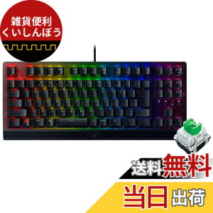 �y���������zRazer �Q�[�~���O�L�[�{�[�h �e���L�[���X ���J�j�J���L�[�{�[�h BlackWidow V3 Tenkeyless JP - Green Switch ���J�j�J�� �O���[���� �N���A�n�E�W���O Chroma RGB ���ϋv�A���~���g�b�v�v���[