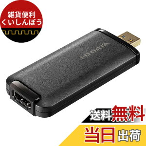 �y���������z�A�C�E�I�[�E�f�[�^ USB HDMI�ϊ��A�_�v�^�[ [4K�Ή�] ���C�u�z�M �e�����[�N Web��c �L���v�`���[�{�[�h UVC mac�Ή� ���{���[�J�[ GV-HUVC/4K