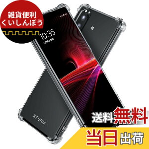 �y���������zHy+ Xperia1 III �ϏՌ� �P�[�X SO-51B SOG03 �J�o�[ �X�g���b�v�z�[�� �ČRMIL�K�i �N���A �Ռ��z���|�P�b�g���� TPU �P�[�X