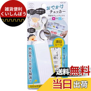 �y���������z���d�@����(Asahi Denki Kasei) ���ł����`�F�b�J�[ ���{�� AOC-01 10x0.8x����3cm�A(�J������(�L�[�z���_�[�܂�))15x0.8x����5.5cm