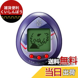 【送料無料】汎用卵型決戦兵器 エヴァっち カヲルモデル