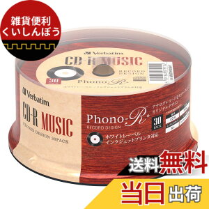 �y���������zVerbatim �o�[�x�C�^�� ���y�p CD-R ���R�[�h�f�U�C�� 80�� 30�� �z���C�g�v�����^�u�� Phono-R (�t�H�m�A�[��) AR80FHP30SV7