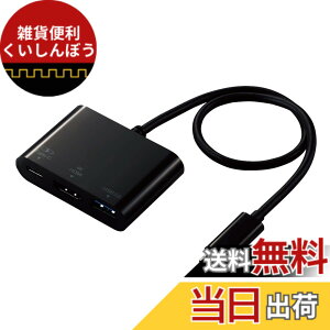 �y���������z�G���R�� Type-C�h�b�L���O�X�e�[�V���� PD�Ή� �[�d&�f�[�^�]�� Type-Cx1 USB3.1(Gen1)x1 HDMIx1 �P�[�u����30cm �u���b�N DST-C13BK