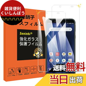 �y���������z�y2���Z�b�g�z�Ή� AQUOS sense3 / sense 3 lite SH-02M �K���X�t�B���� �����K���X �ی�t�B���� �t�� �K���X �P�[�X sense3lite �t�B���� �y3D Touch�Ή� �d�x9H ����0.26 ���{�Ɏq�f�� �C�A�[��