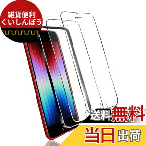 �y���������z�y2���Z�b�g�z iPhone SE ��3���� (2022) ��p�� �K���X�t�B���� iPhone 8 �����K���X �t�� �K���X �����^ �ی�t�B���� iPhone 6/6s /iPhone7/ SE ��2���� ���{���Ɏq�f��AGC �����ߗ� �d�x9H ��