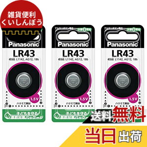 �y���������zPanasonic ���d�r �{�^���d�r �A���J�� LR43 3�Z�b�g