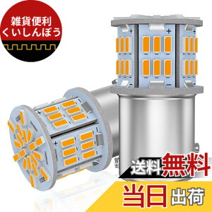 �y���������z�S�V�~ 12V-24V�ԗp S25 �_�u���� �A���o�[ BAY15D P21/5W LED�o���u�ėp �����P�x 54�ASMD �e�[�����C�g/�u���[�L���C�g�i2�Z�b�g�j