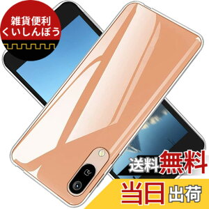 �y���������z�Ή� AQUOS Sense3 �P�[�X �Ή� sense3 Lite sense3 basic shv48�J�o�[ TPU SH-02M SHV45 SH-M12 �ی�P�[�X Android One S7 �J�o�[�w�� ���v���e�N�^�[ �V�F�� �N�o�[ �N���A �\�t�g �����V�F�� ���v���e