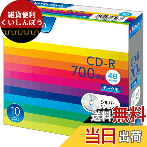 �y���������zVerbatim �o�[�x�C�^�� 1��L�^�p CD-R 700MB 10�� �V���o�[�f�B�X�N 48�{�� SR80FC10V1