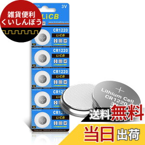 �y���������zLiCB 5�� CR1220 �R�C���` ���`�E���d�r 3V 1220 ����[���V���[�Y �{�^���d�r