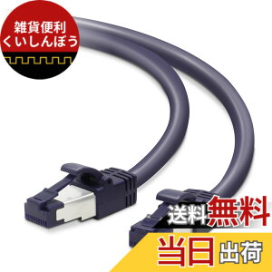 �y���������z�G���R�� LAN�P�[�u�� CAT8 3m �c�����܂�Ȃ� �u���[���^���b�N LD-OCTT/BM30