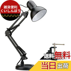 �y���������zLONGSHINING �f�X�N���C�g LED���C�g E26/E27 �A�[�����C�g �N�����v �A�[�������v �X�^���h�t�� �p�x���� �Ǐ����C�g ��v �֗� �ϋv�������� �Ǐ�/�Q��/�d��/���ɍœK �u���b�N