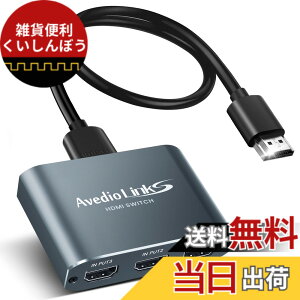 �y���������zHDMI �ؑ֊� 4K 60Hz �A���~�j�E�������� avedio links HDMI �Z���N�^�[3����1�o��HDMI �X�C�b�`���[3�|�[�gHDMI �n�u �g�� HDMI2.0b HDCP2.2 HDR10 3D �d���s�v ����HDMI2.0�P�[�u���t��(1.2m) �O���[