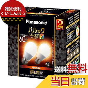 �y���������z�p�i�\�j�b�N �p���b�N LED�d�� �������a26mm �v���~�AX �d��60�`���� �d���F����(7.4W) ��ʓd�� ��ԑS�̂��Ƃ炷�^�C�v(�S�����^�C�v) 2���� �����Ή� LDA7LDGSZ62T