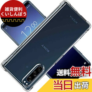�y���������z�Ή� Sony Xperia 5 SO-01M SOV41 901SO �P�[�X Xperia5 �J�o�[ TPU Xperia �ی�P�[�X �J�o�[�w�� ���v���e�N�^�[ �V�F�� �N�o�[ �N���A �\�t�g �����V�F�� ���v���e�N�^�[ �V�F���y�ϏՌ� �G