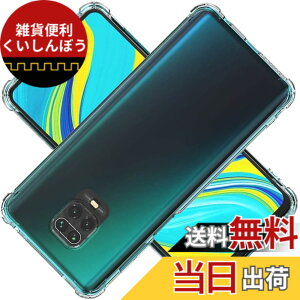 �y���������z�Ή� Xiaomi Redmi Note 9 S �P�[�X Xiaomi Redmi Note 9S �N���A �P�[�X Xiaomi Redmi Note 9 Pro �J�o�[ �V�F�� �X�}�z�ی�J�o�[ �kSGS�F�� �N���A ������ ���� �����h�~ �Ռ��z�� �ی� ��� �y��