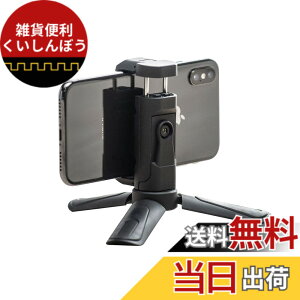 �y���������z�T�����_�C���N�g �X�}�z �O�r �y�� 80g iPhone14�V���[�Y�Ή� �X�}�z�X�^���h 360°��] �J����/�O�r ��t�Ή� 200-DGCAM018