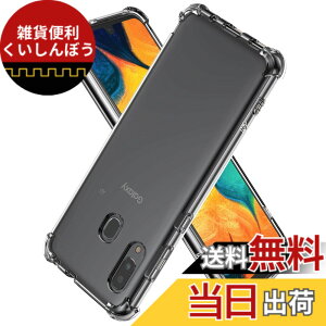 �y���������zHy+ Galaxy A30 SCV43 TPU �ϏՌ��P�[�X �ČRMIL�K�i �Ռ��z���|�P�b�g���� �X�g���b�v�z�[���t��(�N���[�j���O�N���X�t��)