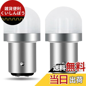 �y���������zTORIBIO S25 P21/5W �_�u���� 1157 BAY15D ���P�x �ԗpled 3030LED�f�q 10V-30V �e�[�����C�g �ėp �u���[�L���C�g �z���C�g 2��1�Z�b�g