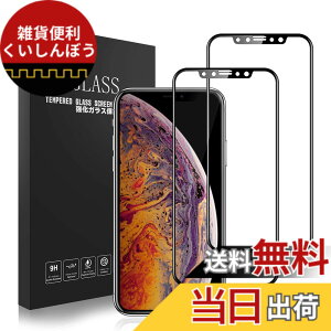 �y���������z�y�p����Ȃ� ���Y�K���X�̗p 2���z iPhone11proMax �K���X�t�B���� iPhoneXSMax �S�ʕی� ���{�����Ɏq�f�ލ̗p �Y�f�@�� �\�t�g�t���[�� �����K���X �ɔ��y������3D �Ȗ� �C�A�Ȃ� �d