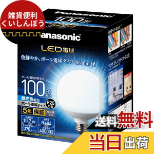 �y���������z�p�i�\�j�b�N LED�d�� �������a26mm �d��100�`���� �����F����(10.7W) ��ʓd���E�{�[���d���^�C�v 95mm�a ���O���Ή� LDG11DG95W