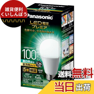 �y���������z�p�i�\�j�b�N LED�d�� �������a26mm �v���~�A �d��100�`���� �����F����(12.5W) ��ʓd�� �S�����^�C�v 1���� �����Ή� LDA13NGZ100ESW