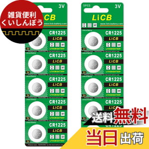 �y���������zLiCB 10�� CR1225 ���`�E�� �{�^�� �d�r 3V 1225 �R�C���`�d�r ����[���V���[�Y
