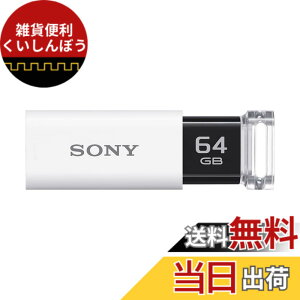 �y���������z�\�j�[ USB������ USB3.1 64GB �z���C�g �L���b�v���X USM64GU W [�������K�i]