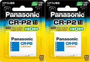 �y���������zPanasonic �J�����p���`�E���d�r 6V CR-P2W (2�Z�b�g)